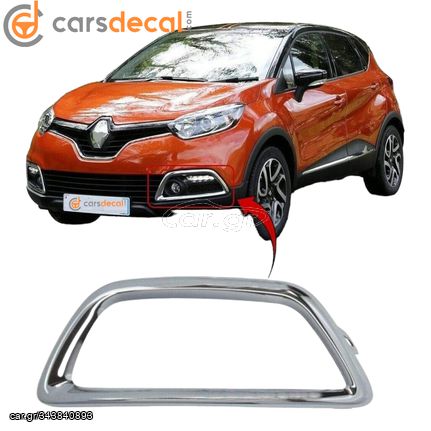 Renault Captur Διακοσμητικά Χρώμια Προβολέων Ομίχλης