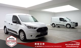 Ford Transit Connect '20 1.5 ECOBLUE L1H1 3ΘΕΣΙΟ CLIMA EURO-6 3ΠΛΗ-ΕΓΓΥΗΣΗ