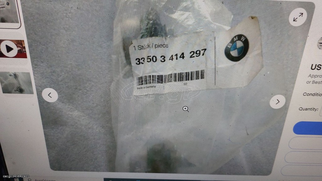 ΓΝΗΣΙΟ BMW K ΜΠΑΡΑΚΙ ΟΠ, ΖΑΜΦΟΡ Χ3 33503414297