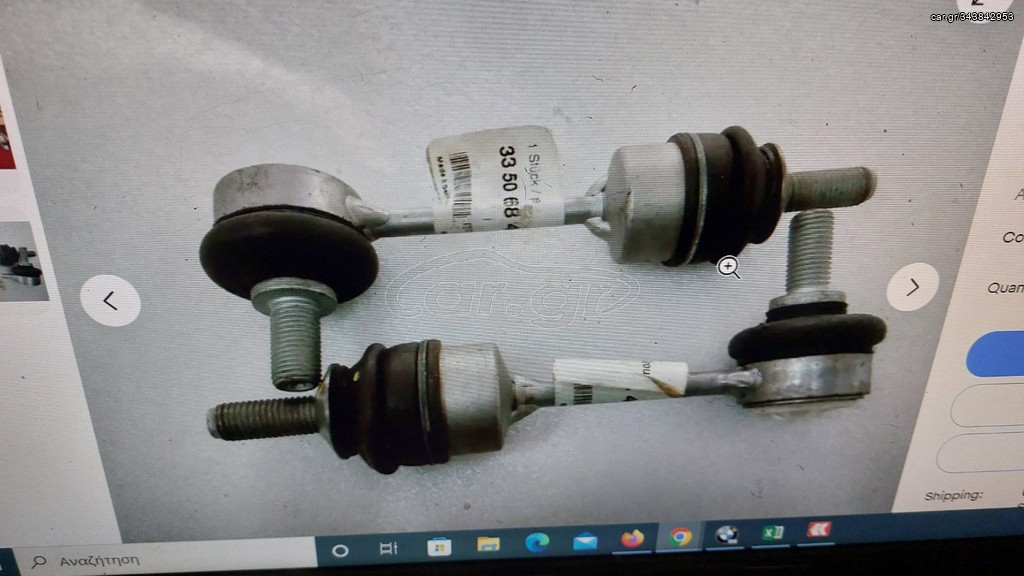 ΓΝΗΣΙΟ BMW K ΜΠΑΡΑΚΙ ΟΠ, ΖΑΜΦΟΡ Ε60 33506768493  Α 33506781537