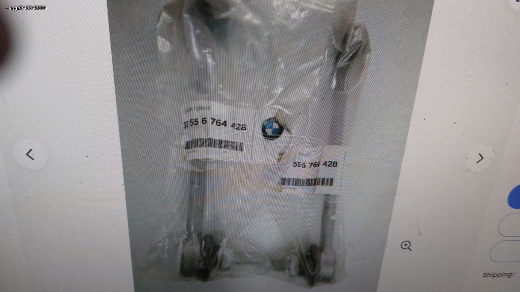 ΓΝΗΣΙΟ BMW ΜΠΑΡΑΚΙ ΟΠ, ΖΑΜΦΟΡ Ε87 Ε90 33556764428