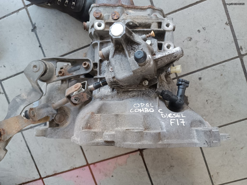 ΣΑΣΜΑΝ OPEL COMBO C DIESEL ΚΩΔΙΚΟΣ.F17