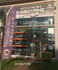 ΤΑΜΠΛΟ SMART FOR TWO 451 2007-2011 **KAVOURIS**-thumb-3