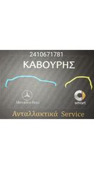 ΤΑΜΠΛΟ SMART FOR TWO 451 2007-2011 **KAVOURIS**-thumb-4