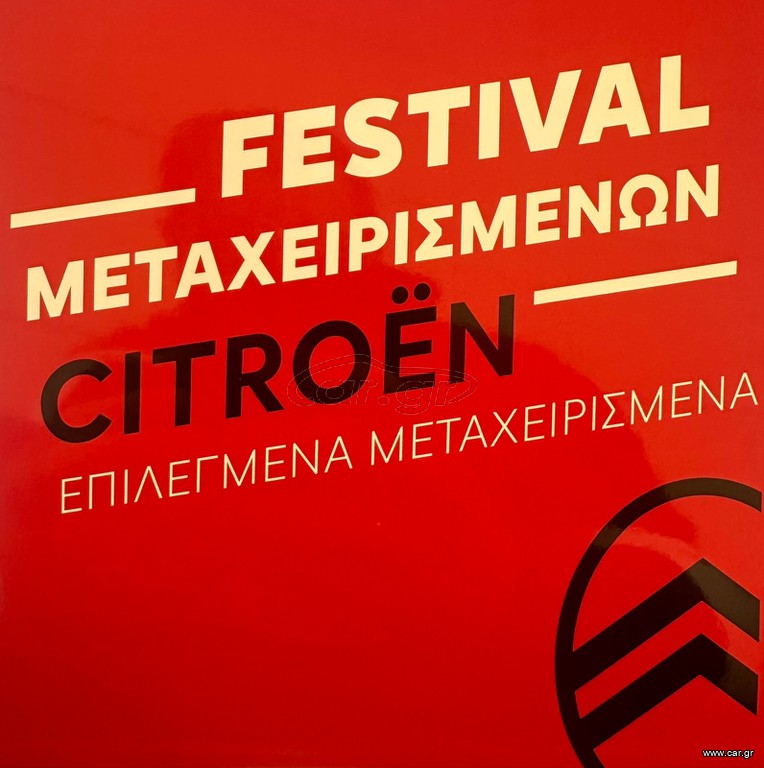 Größte Insel Der Kykladen 5 Buchstaben Car.gr - Citroen C3 Aircross 2024 ΔΩΡΟ 2 Service & Τέλη 25 & Έξοδα