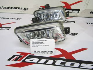 ΠΡΟΒΟΛΑΚΙ ΔΕ-ΑΡ FORD RANGER T7 16-19 