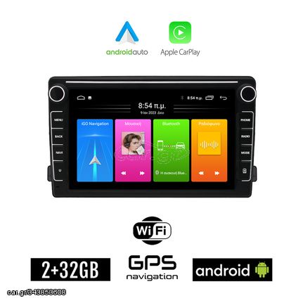 FORD Android (2GB) οθόνη αυτοκίνητου 8" GPS WI-FI (Playstore Youtube C-Max Fiesta Focus Fusion Kuga Mondeo S-Max MP3 USB Radio Bluetooth ηχοσύστημα Apple CarPlay Android Auto Car Play Mirrorlink)