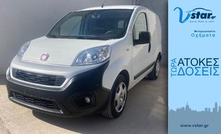 Fiat Fiorino '18 Fiorino Ελληνικό Euro 6