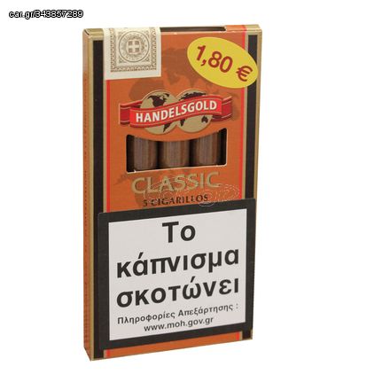 ΠΟΥΡΑ HANDELSGOLD CLASSIC 5'