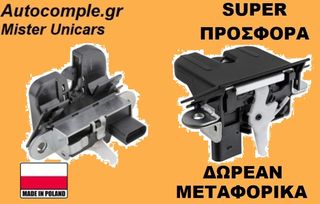 Κλειδαριά πορτ μπαγκάζ Seat Altea 2004 - 2015