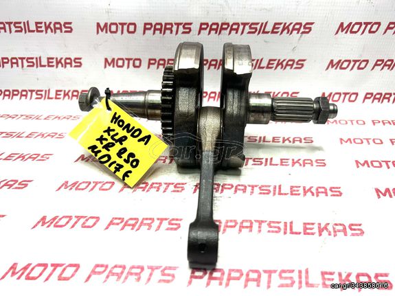 ΣΤΡΟΦΑΛΟΜΠΙΕΛΑ ΚΟΜΠΛΕ -> HONDA XLR - XR 250 (MD17E) -> MOTO PAPATSILEKAS