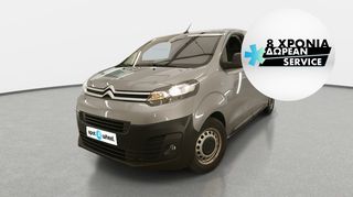 Citroen Jumpy '20 2.0 BlueHDi | ΕΩΣ 5 ΕΤΗ ΕΓΓΥΗΣΗ