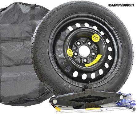 ΡΕΖΕΡΒΑ ΑΝΑΓΚΗΣ ΑΥΤΟΚΙΝΗΤΟΥ / ΚΙΤ ΡΕΖΕΡΒΑ ΑΝΑΓΚΗΣ / ΣΤΕΝΕΣ ΡΕΖΕΡΒΕΣ ΑΝΑΓΚΗΣ διαθέσιμα για όλα τα αυτοκίνητα ΑΣΥΝΑΓΩΝΙΣΤΕΣ ΤΙΜΕΣ!!! ΤΙΜΕΣ ΧΟΝΔΡΙΚΗΣ!!!-thumb-1