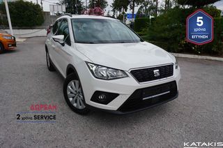 Seat Arona '19 TGI CNG 5 ΕΤΗ ΕΓΓΥΗΣΗ* & 2 ΧΡΟΝΙΑ ΔΩΡΕΑΝ SERVICE 