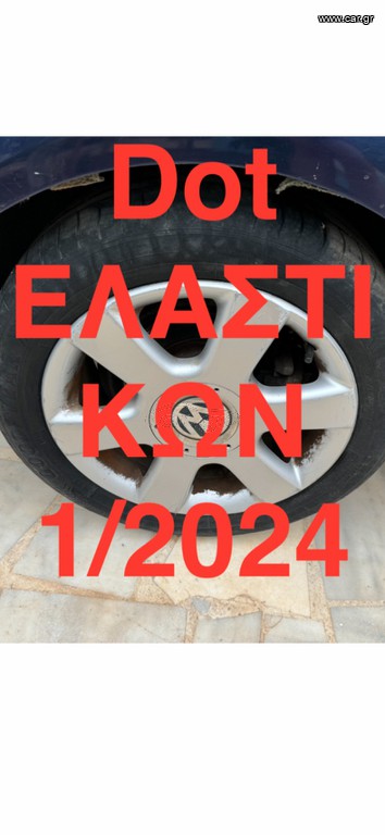ΛΑΣΤΙΧΑ MICHELIN e-PRIMACY DOT 1/24 ΕΛΑΣΤΙΚΩΝ