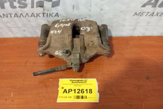 Δαγκάνα Εμπρος Αριστερα Suzuki Ignis 2000-2007