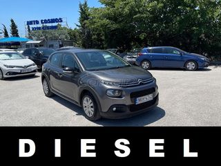 Citroen C3 '20 EURO6 ΕΛΛΗΝΙΚΟ ΧΩΡΙΣ ΤΕΛΗ