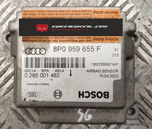 ΕΠΙΣΚΕΥΗ - RESET ΕΓΚΕΦΑΛΟΥ ΑΕΡΟΣΑΚΟΥ (AIRBAG SRS) AUDI 8L0959655L 8N0959655A 8N0959655B 8N0959655D 8N8909601 8P0959655D 8P0959655F 8Z0959655E 8Z0959655G - ΕΓΓΥΗΣΗ!!