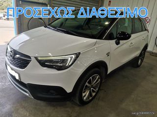 Opel Crossland X '20 Diesel S/S 120 Edition 1.5 Eλληνικης Αντ/πειας