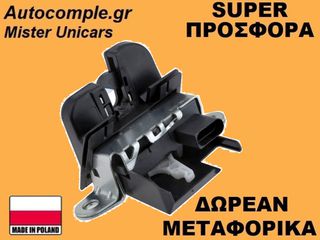 Κλειδαριά Πορτ Μπαγκάζ Seat Ibiza 2017-2024