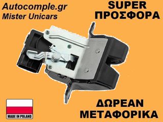 Κλειδαριά Πορτ Μπαγκάζ Hyundai i30 ΙΙ 2011-2016