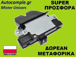 Κλειδαριά Πορτ Μπαγκάζ Ford Mondeo 2007-2015