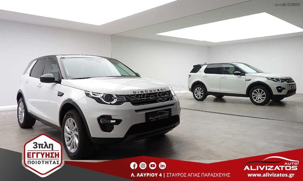 Land Rover Discovery Sport 2019 2.0TD4 SE AWD AUTO-F1 NAVI R18 3ΠΛΗ ΕΓΓΥΗΣΗ