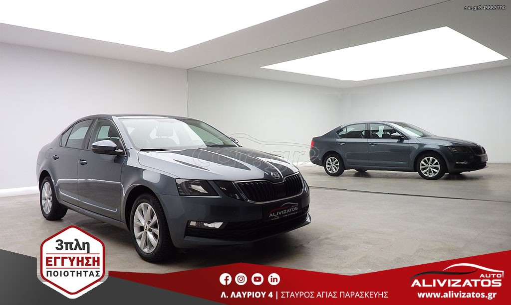 Skoda Octavia 2019 1.6TDI BUSSINES CLIMA EURO-6 ΕΛΛΗΝΙΚΟ 3ΠΛΗ-ΕΓΓΥΗΣ