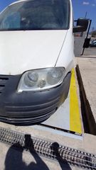 Μετώπη Εμπρός VW Caddy '08 Προσφορά-thumb-1