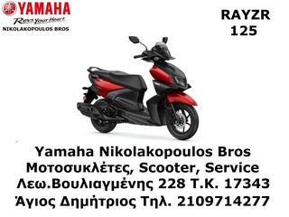 Yamaha '24 RAYZR 125 new!  ΜΕ ΑΠΙΣΤΕΥΤΗ ΤΙΜΗ 2.190€