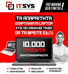 Επισκευή λαπτοπ - Laptop Service για MSI Katana Gaming 11UD-1090 - Laptop Repair - Αναβαθμίση - Συντήρηση λαπτοπ