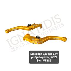 Μανέτες χρυσές Σετ ρυθμιζόμενες KOZI Sym VF185