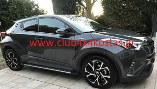 Σκαλοπάτια για Toyota C-HR (2016-2023) - 2τμχ. (Α' ΠΟΙΟΤΗΤΑ ΜΕ ΦΠΑ)