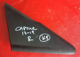 RENAULT CAPTUR / CLIO 2013-2016 ΤΡΙΓΩΝΙΚΟ ΚΑΛΥΜΜΑ ΦΤΕΡΟΥ ΔΕΞΙΟ 638741762R