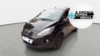 Ford Ka '12 1.2 Ambiente | ΕΩΣ 5 ΕΤΗ ΕΓΓΥΗΣΗ