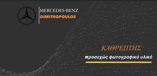 ΚΑΘΡΕΠΤΗΣ ΔΕΞΙΟΣ *7PIN* MERCEDES-BENZ ML W163 MERCEDES DIMITROPOULOS & PSA PARTS  