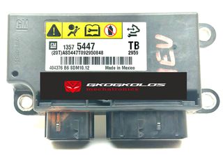 ΕΠΙΣΚΕΥΗ - RESET ΕΓΚΕΦΑΛΟΥ ΑΕΡΟΣΑΚΟΥ (AIRBAG SRS) CHEVROLET 13575447 13575448 13577275 13578408 13578409 13579115 13579116 13579117 13580450 13580451 - ΕΓΓΥΗΣΗ 12 ΜΗΝΕΣ !!