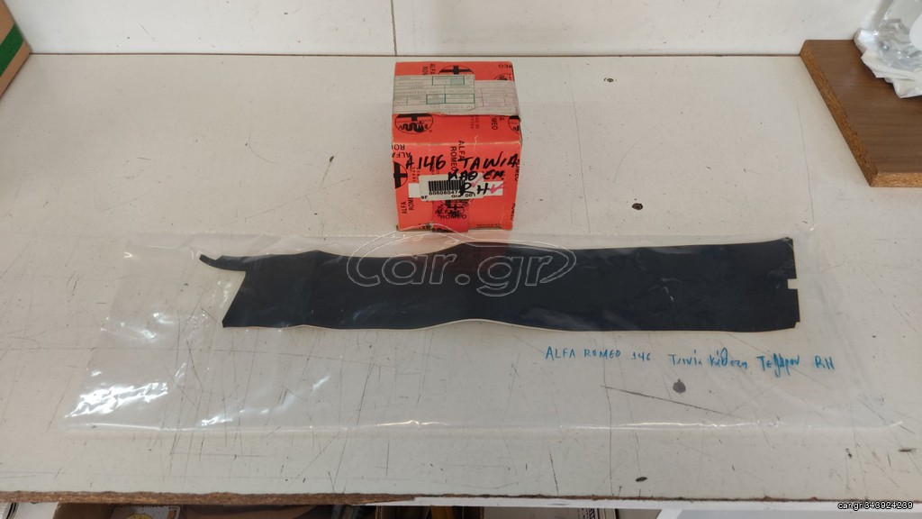 ALFA ROMEO 146 ΔΙΑΚΟΣΜΗΤΙΚΟ ΚΑΘΕΤΟ ΚΟΛΩΝΑΣ ΠΙΣΩ ΠΟΡΤΑΣ ΔΕΞΙ