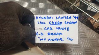 HYUNDAI LANTRA 99 1.6cc G4GRX SEDAN ΕΜΠΡΟΣ ΔΕΞΙΟ ΦΑΝΑΡΙ ''ΜΕ ΜΟΤΕΡ,,-thumb-2