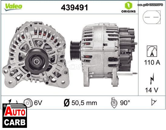 Δυναμό VALEO 439491 για VW SCIROCCO 2008-2017, VW TOURAN 2003-2010