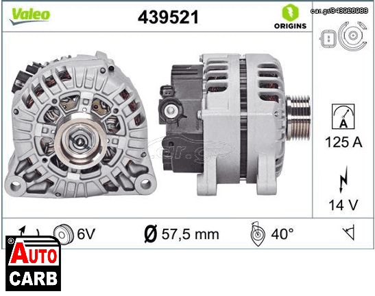 Δυναμό VALEO 439521 για PEUGEOT 1007 2005-, PEUGEOT 206 1998-2012, PEUGEOT 207 2006-2015