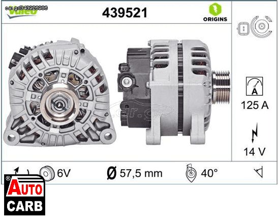 Δυναμό VALEO 439521 για PEUGEOT 301 2012-, PEUGEOT 307 2000-2012, PEUGEOT 308 2007-2016