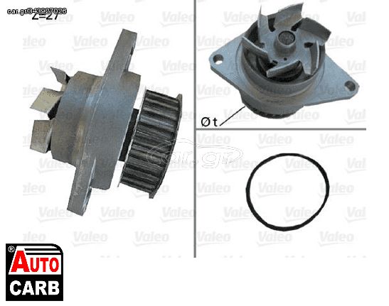 Αντλία Νερού VALEO 506385 για VW CADDY 1995-2004, VW FOX 2003-2015, VW GOLF 1989-1999