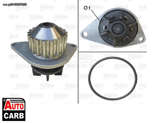 Αντλία Νερού VALEO 506704 για CITROEN NEMO 2008-, CITROEN SAXO 1996-2004, CITROEN XSARA 1997-2010