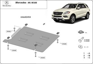 ΠΟΔΙΑ ΠΡΟΣΤΑΣΙΑΣ ΑΤΣΑΛΙΝΗ ΣΑΣΜΑΝ ΓΙΑ Mercedes ML W166 (2011-2019) ***ΛΑΔΑΣ 4Χ4***