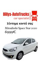 Mitsubishi Space Star '20