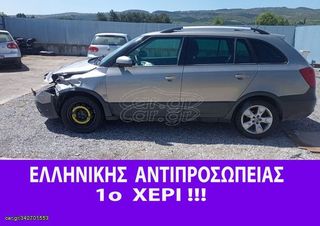 Skoda Fabia '12  1.2 DIESEL EURO 5 ΕΛΛΗΝΙΚΟ 