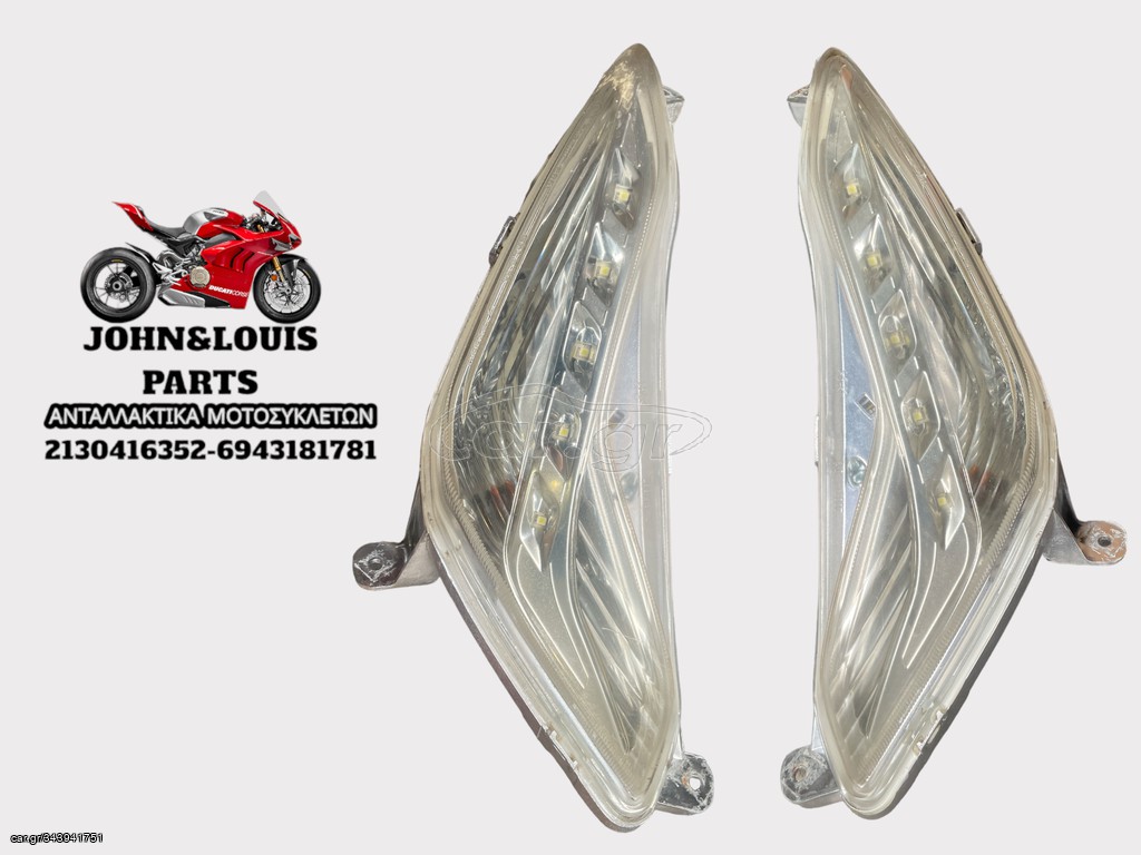 ΣΕΤ ΕΜΠΡΟΣ ΦΛΑΣ BEVERLY 300/350 LED