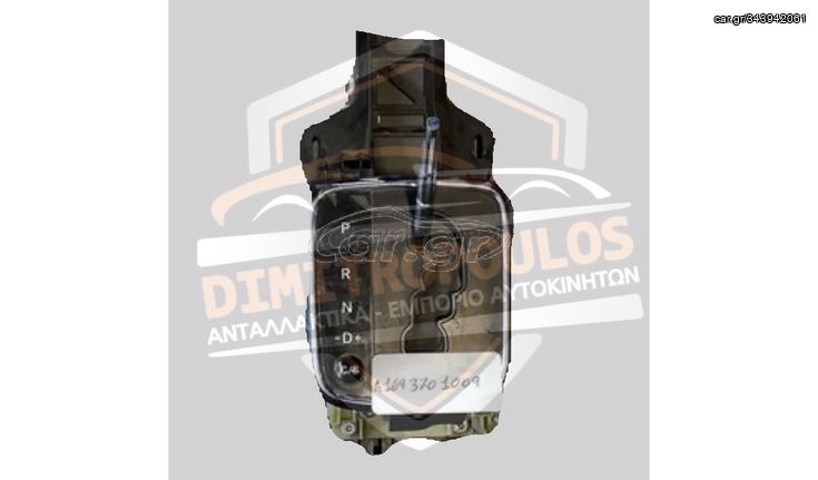 ΕΠΙΛΟΓΕΑΣ ΑΥΤΟΜΑΤΟΥ ΣΑΣΜΑΝ A1693701009 MERCEDES-BENZ W169 A-CLASS MERCEDES DIMITROPOULOS & PSA PARTS  