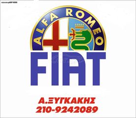 ΣΚΙΑΔΙΟ ΟΔΗΓΟΥ Κ ΣΥΝΟΔΗΓΟΥ AR FIAT LANCIA